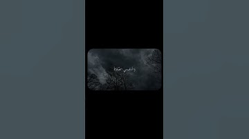 ماهر المعيقلي | سورة الحج | الذين إذا ذكر الله وجلت قلوبهم والصابرين على ما أصابهم والمقيمي الصلاة
