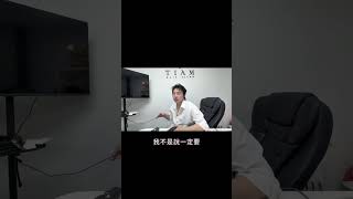中壢髮廊|IG十萬粉絲快問快答!設計師Eagle親自回答【TiAM Eagle】