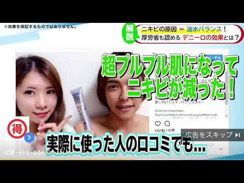YouTubeのウザい広告