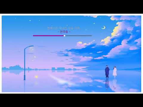 어두운 마음은 오늘 밤 지나갈거야 (Prod. by 옥상달빛)김고은(앨범유미의 세포들 시즌2 OST Part 8)