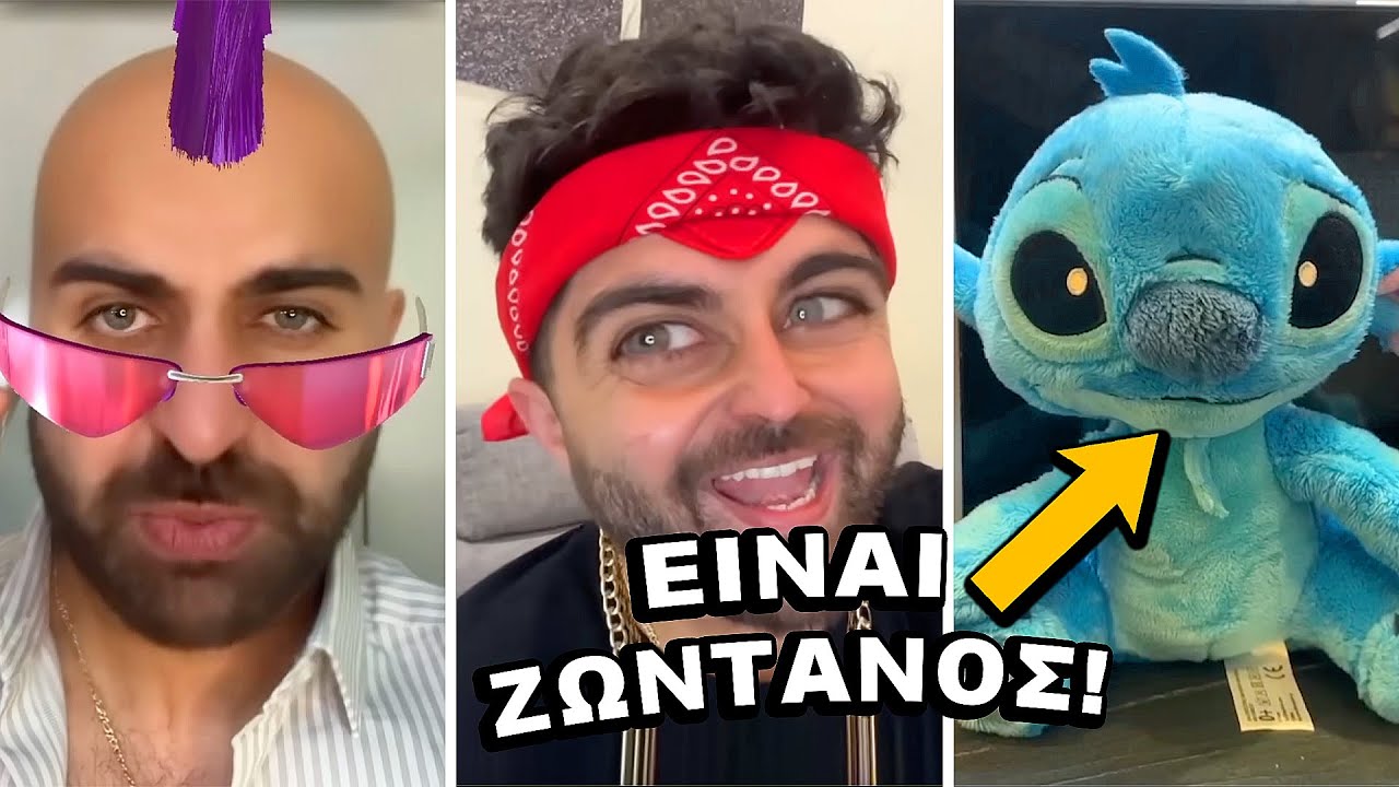 Όλη η ΑΔΕΛΦΙΚΗ ΑΓΑΠΗ 5 (Part 2)