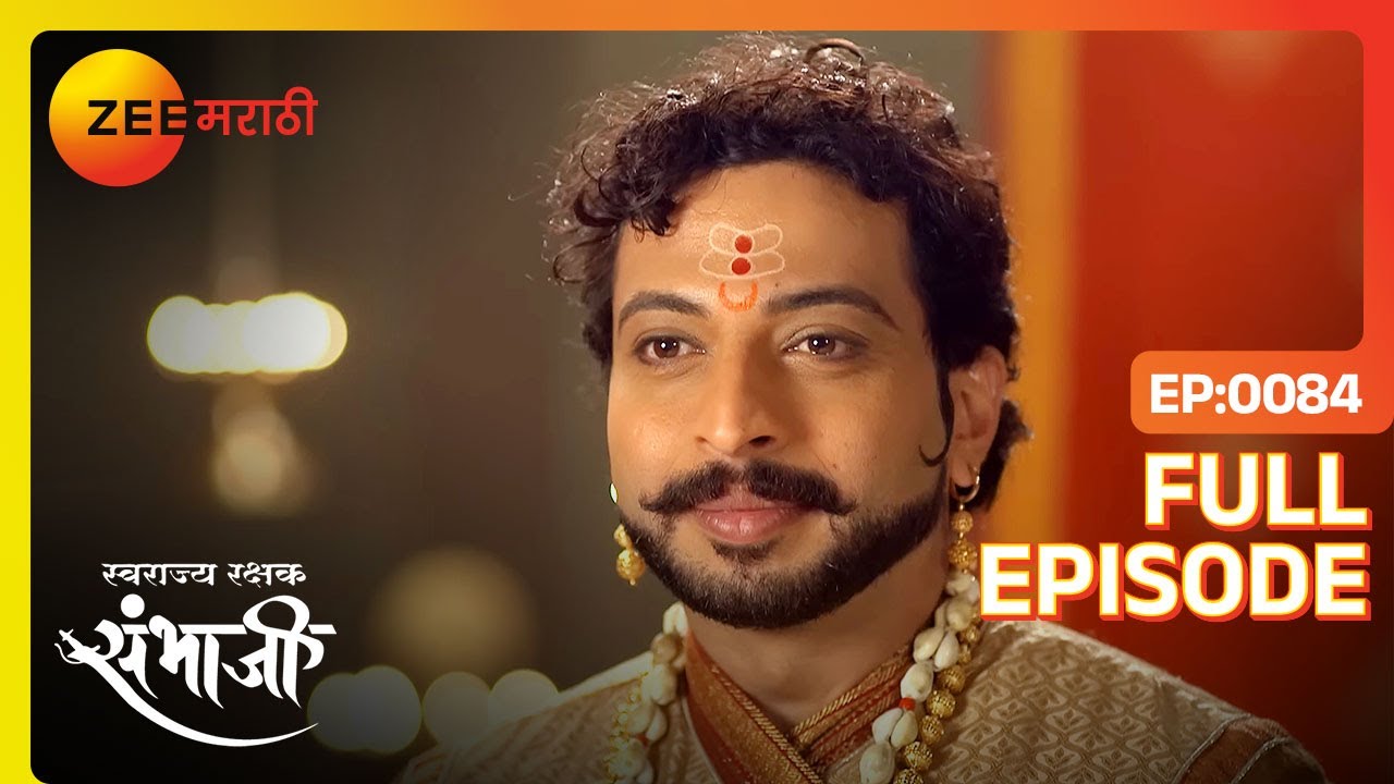 EP 84Свараджьяракшак Самбхаджи - Индийское маратхи -телешоу - Же маратхи