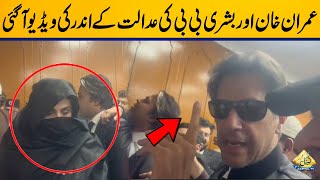 Inside Video Of Imran Khan And Bushra Bibi From Lahore High Court Capital Tv