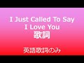 i just called to say i love you 歌詞