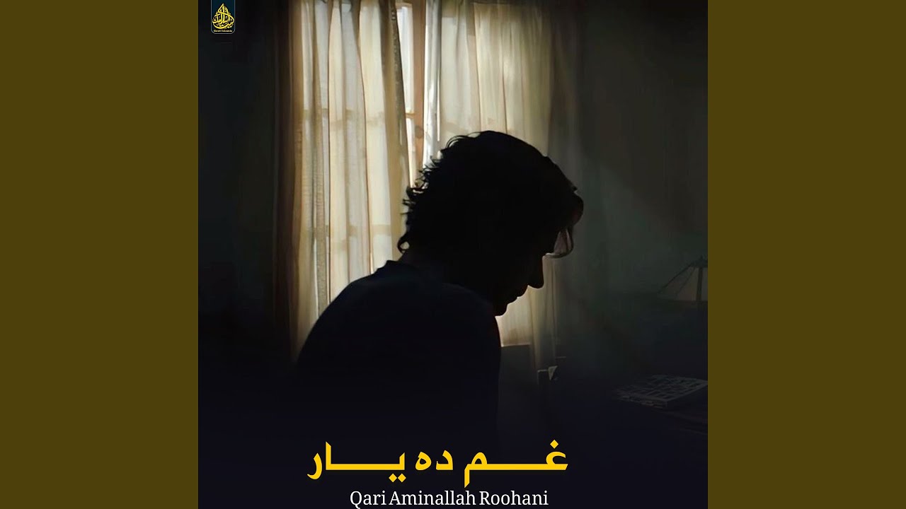 نیمه شپه ویش یم