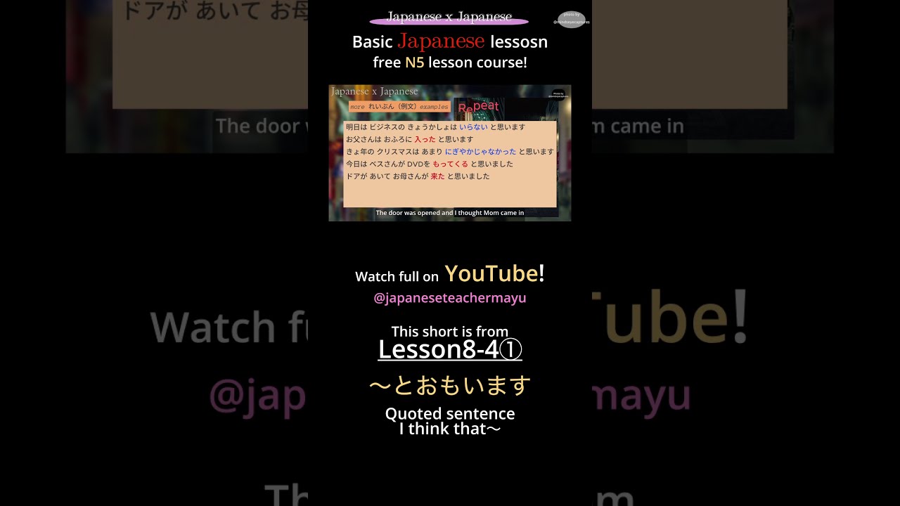 Examplen Sentences」- in 1minute! Japanese x Japanese N5