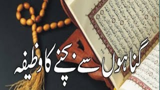 Ali Tajeel Mehdi|Ramzan|Motivational Video|Islamic Video|Gunaho Ki Mafi