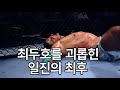 UFC 최두호 vs. 일진 | 제263회 프리미엄 매치