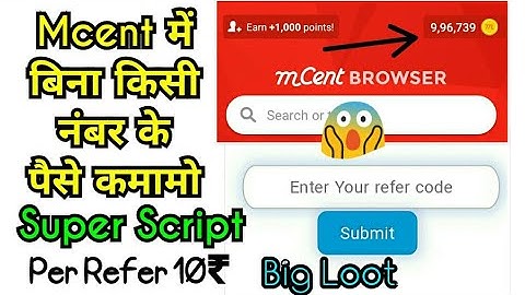 [Expired]Mcent Without No. Refer Bypass Script | Biggest Loot On Mcent
