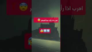 عالم الجن و الشياطين