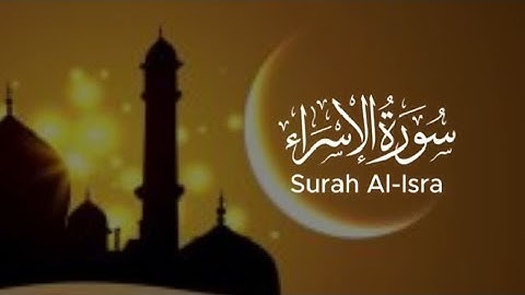 سورة الإسراء — Surah Al-Isra | نور وطمأنينة