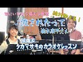 ♪ 流されたって 楠木康平さん 絶対歌える!編曲家タカマサキのカラオケレッスン