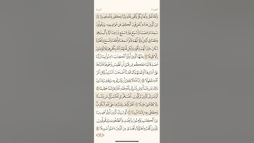 صفحة ستة وثمانون ( 86 ) سورة النساء مكتوبة مكررة بصوت الشيخ أحمد العجمي ( الجزء الخامس )