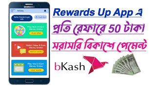 How to Make Money Online From Rewards Up | Best new earning app 2022 screenshot 5