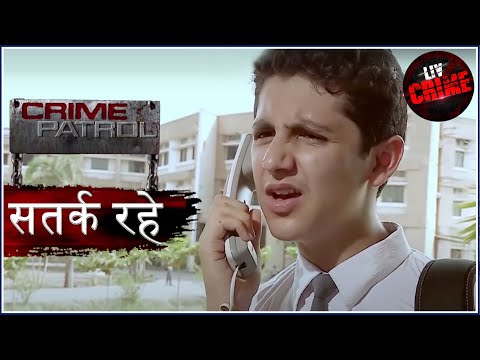 झूठ का भड़काव - Part 1 | Crime Patrol | क्राइम पेट्रोल | सतर्क रहे