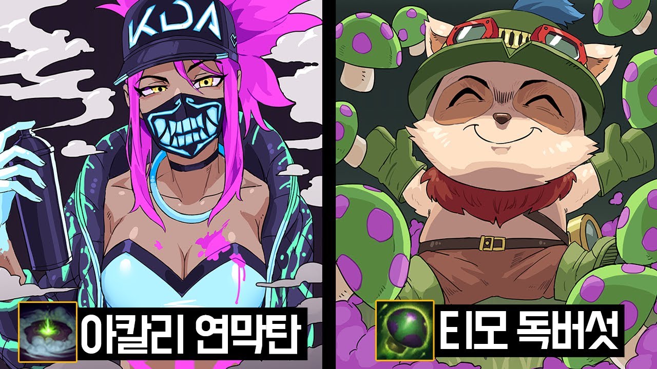 개빡치는 롤 스킬 월드컵