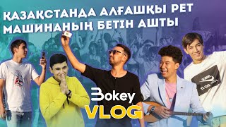 видео: BOKEY VLOG9: БЛОГЕРЛЕР ҚАЗАҚСТАНДА БІРІНШІ РЕТ МАШИНАҒА БЕТАШАР ЖАСАДЫ! картинка: BOKEY VLOG9: БЛОГЕРЛЕР ҚАЗАҚСТАНДА БІРІНШІ РЕТ МАШИНАҒА БЕТАШАР ЖАСАДЫ!