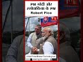 PM मोदी और स्लोवाकिया के PM Robert Fico ने पहनी मैचिंग जैकेट, मोदी बोले#tvfirst