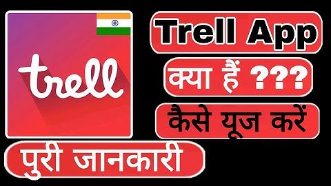 Trell App Kaise Use Kare||Trell App||Trell