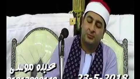 الشيخ محرم العطار سورة يس وقصار السور فى عزبة يوسف ديرب نجم شرقية 23-05-2018 تسجيلات عبده موسى