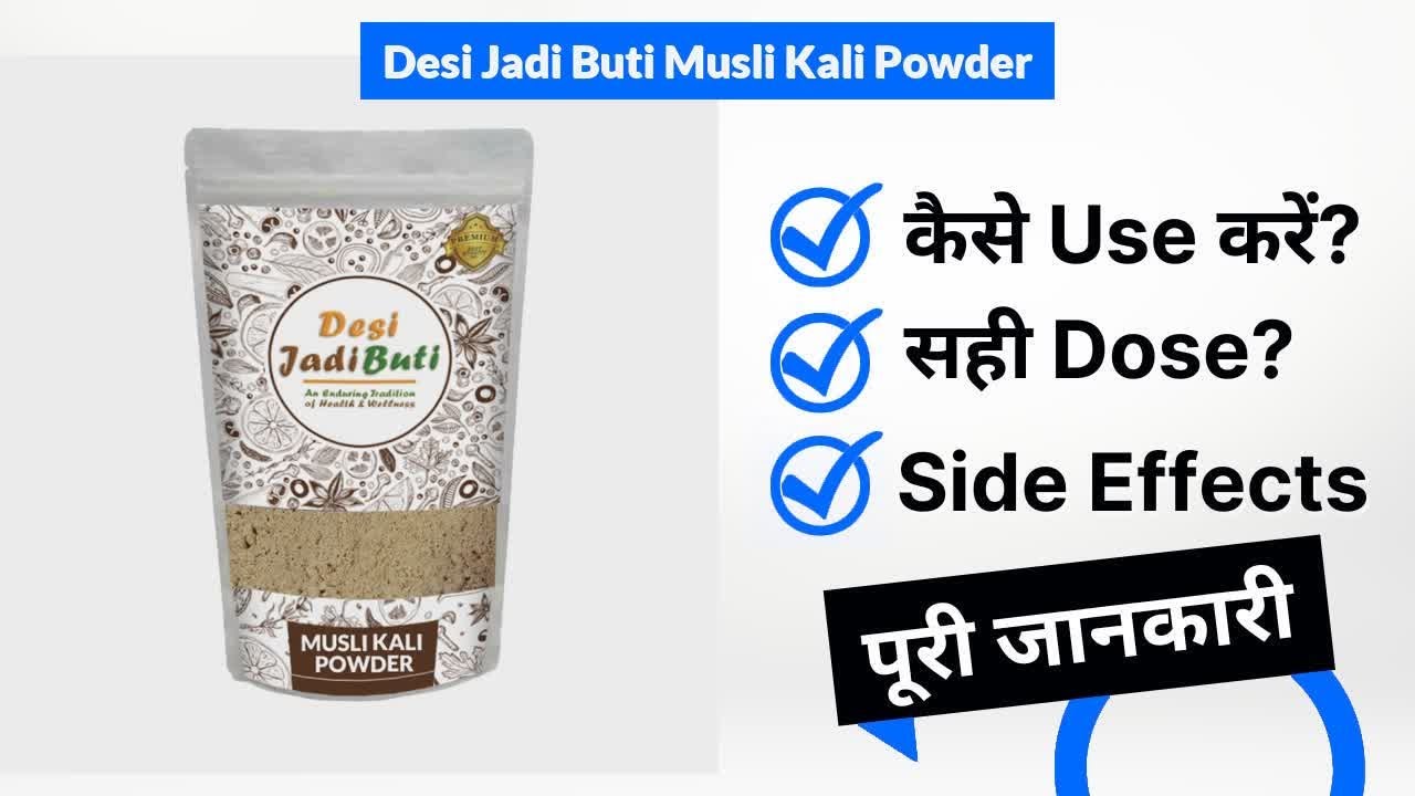 Desi Jadi Buti Musli Kali Powder Uses in Hindi Side Effects Dose