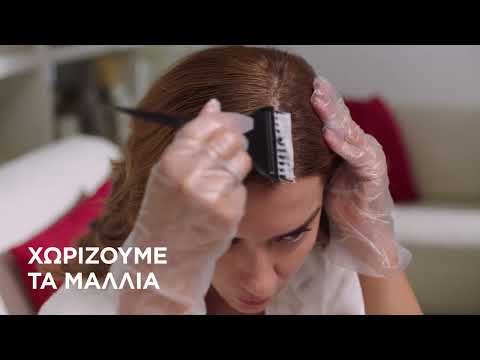 Βίντεο: 6 τρόποι για να βάψετε τα μαλλιά σας με κεχριμπάρι φυσικά
