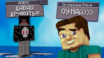 Я добавил ChatGPT в Майнкрафт ЧТОБЫ ПРИРУЧИТЬ Grotesque Steve