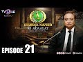 Khawaja Naveed  ki Adaalat | Insaaf Sab Ke Liye | Episode 21 | TV One