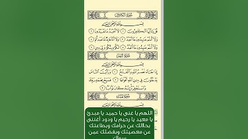 سورة المسد مكررة 20 مرة للحفظ (المصحف المعلم الشيخ الحصرى)