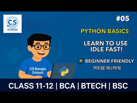 Python IDLE Tutorial for Beginners  | #05 | পাইথন | বাংলা