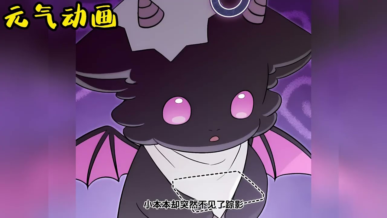 【新漫放送】🔔🔔《龙宝宝拯救公爵家》少年公爵最开始还瞧不起娇弱龙宝宝，后来却跪下祈求崽崽成为家族的守护神兽