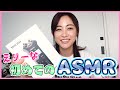 【初!】新井恵理那、念願の”ASMR”に挑戦!
