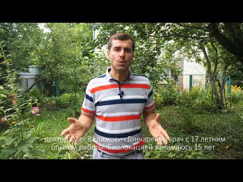 Обучение биолокации (работа с рамкой и маятником)