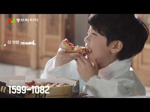 Capa de 제품 TV 광고 뽕뜨락피자