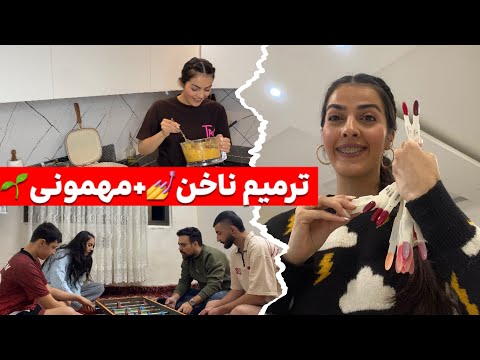 ولاگ چند روز شلوغ و هیجانی با من و آشپزی غذای جدید 