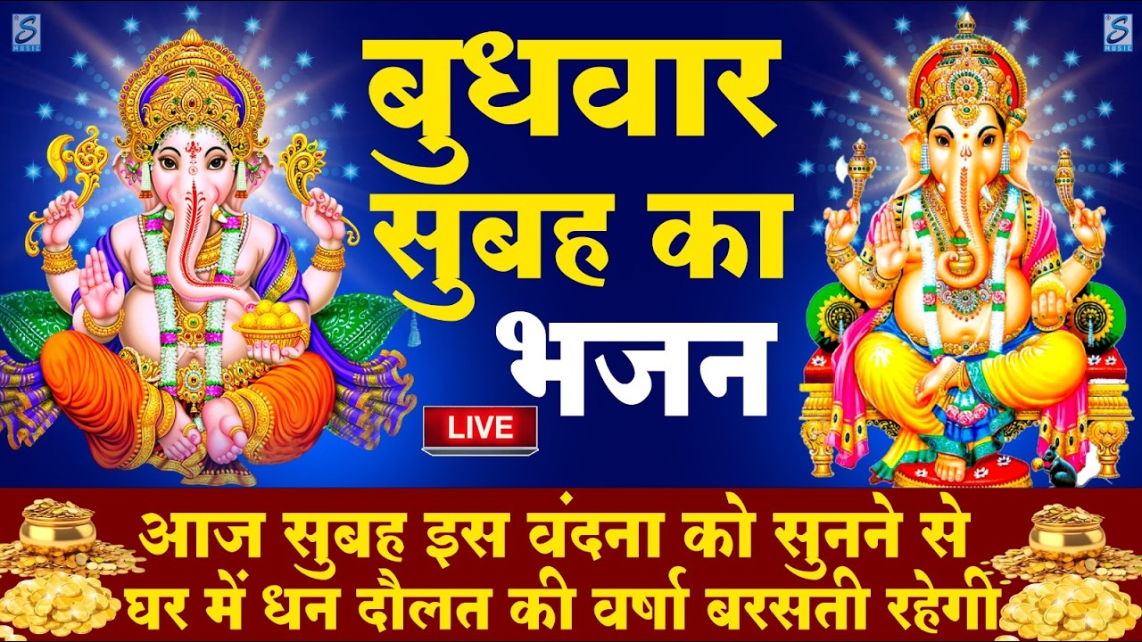 LIVE : मंगलवार भक्त्ति - सुबह इस वंदना को सुनने से हनुमान जी प्रसन्न होकर सभी मनोकामनापूर्ण करते है