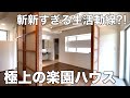 【変わった間取り】細部にこだわり尽くした楽園すぎる1LDKを内見！