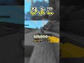 ひよこ… #shorts #youtubeshorts #マイクラ #マインクラフト #minecraft