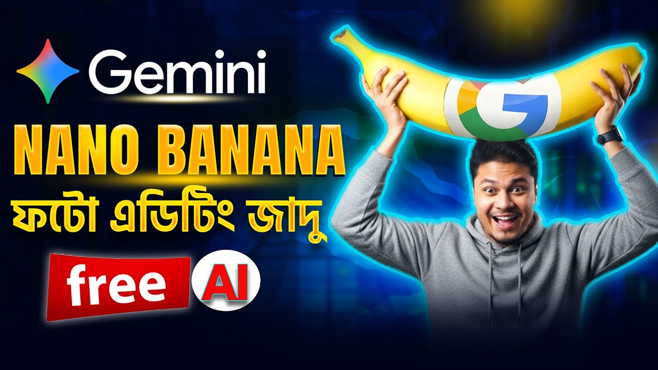 🔥 Nano Banana AI 🍌Gemini AI ফটো এডিট | AI image Editor | Nano Banana Tutorial