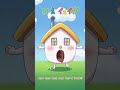 🏠いえ イェイ！！（おかあさんといっしょ／ショート）