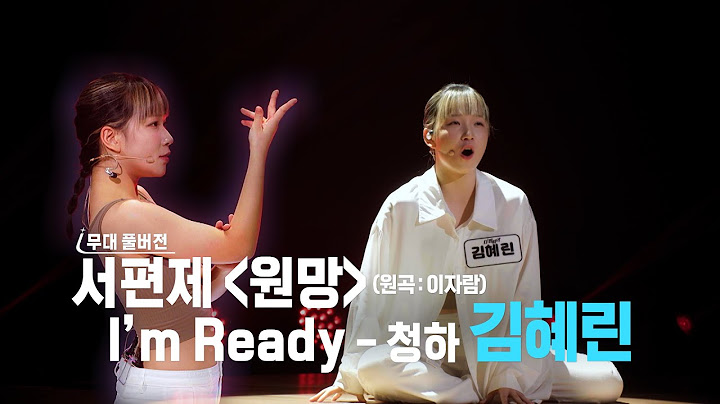 [더 딴따라 무대 풀버전] ✨딴따라✨ 김혜린 - 원망 & Im Ready [더 딴따라] | KBS 방송