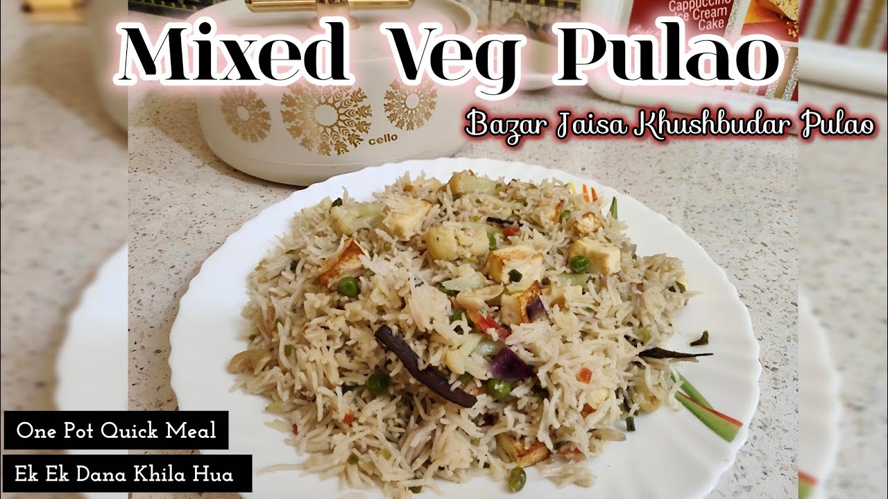 जब घर पर कोई मेहमान आए तो ये मिक्सड भेज पुलाव बनाकर उन्हें इंप्रेस करे! खिले खिले चावल का असली राज़ 