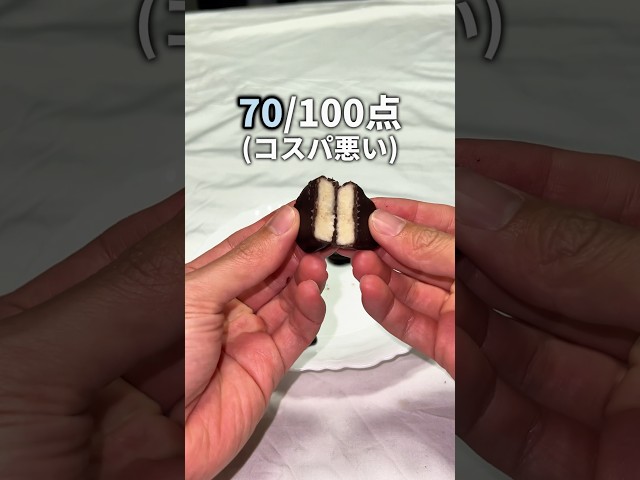 バナナ風味のチョコレート