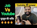 2021  youtube  power  shorts technical guruji