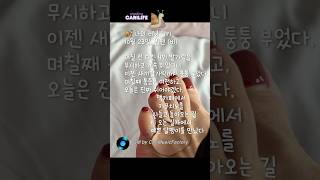 달팽이의 가르침 🐌 | 나의 러닝 일기 ep.05Lesson from a Snail 🐌 | My Running Diary ep.05