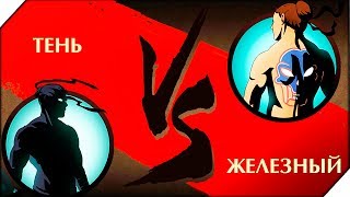 БЕШЕНАЯ РУКА - Shadow Fight 2 Собираем силы против кирпича.