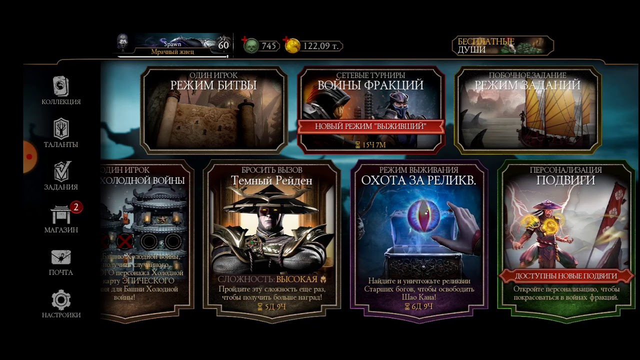 башня шао кана осколки. как открыть шао кана. скала джонсон шао кан. молот шао кана. шао кан мк 11 скины.