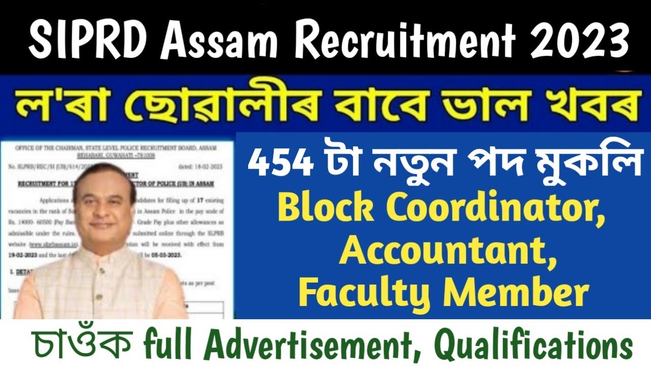 PNRD new vacancy 2023 l Accountant, Coordinator, Faculty Member new post Apply