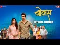 Bonus  official trailer  gashmeer mahajani pooja sawant  jaywant wadkar