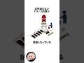 全然迷わないトロッコ問題に関するうんちく #フジテレビ #shortsfeed #03